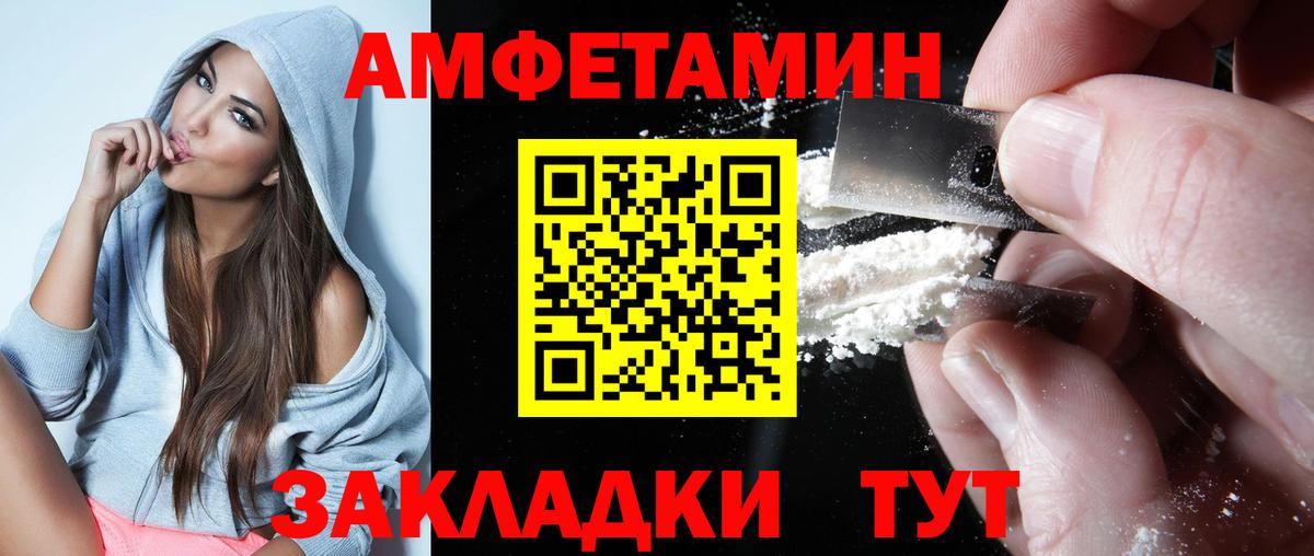Амфетамин 97%  Вход с VPN  Александров 