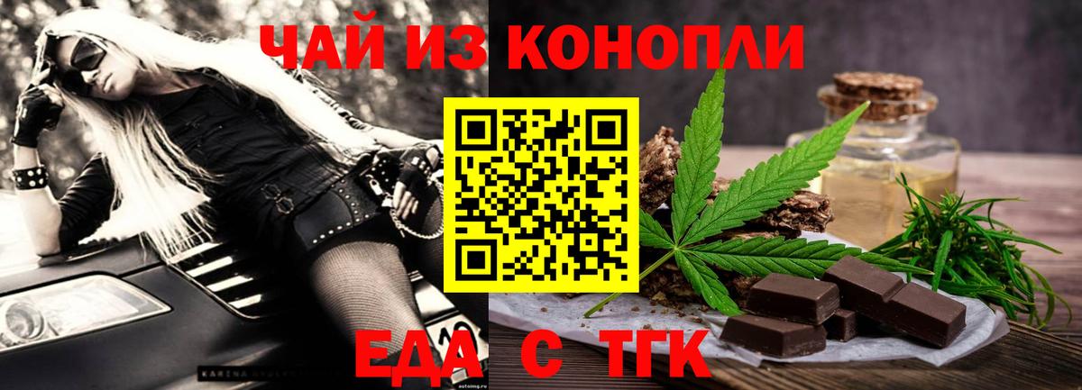 Александров  Canna-Cookies конопля  Вход с VPN 