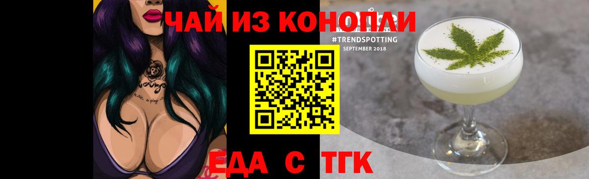 Печенье с ТГК конопля Александров