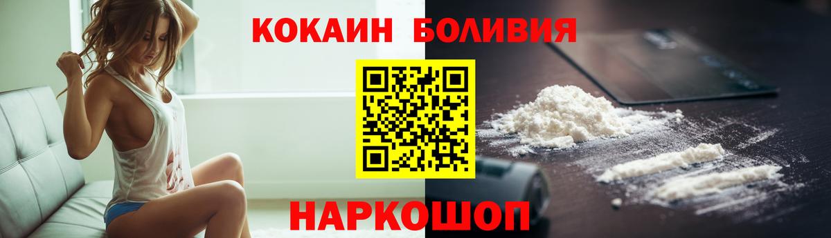 КОКАИН Перу  COCAIN 98%  КОКАИН  Александров  Вход с VPN 