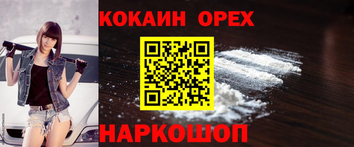 Вейп ТГК Александров