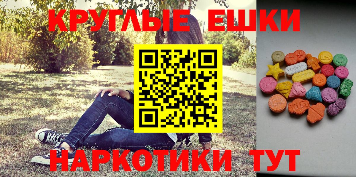 Александров  Экстази 250 мг  Вход с VPN 