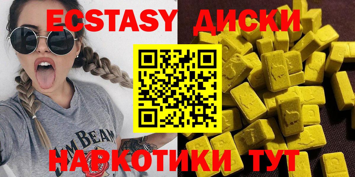 Экстази 300 mg Александров