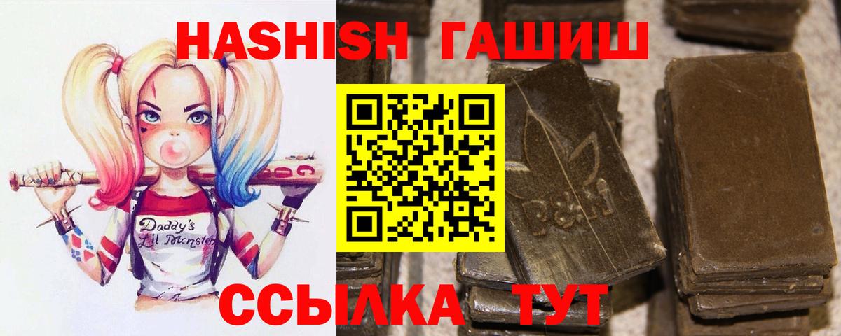 ГАШИШ Premium Александров