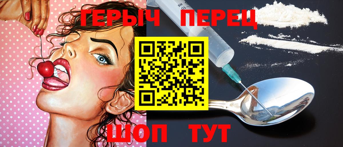 ГЕРОИН герыч Александров