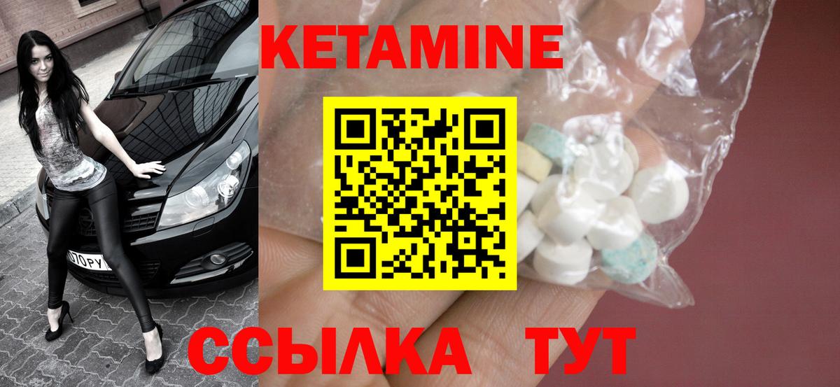 Кетамин ketamine Александров