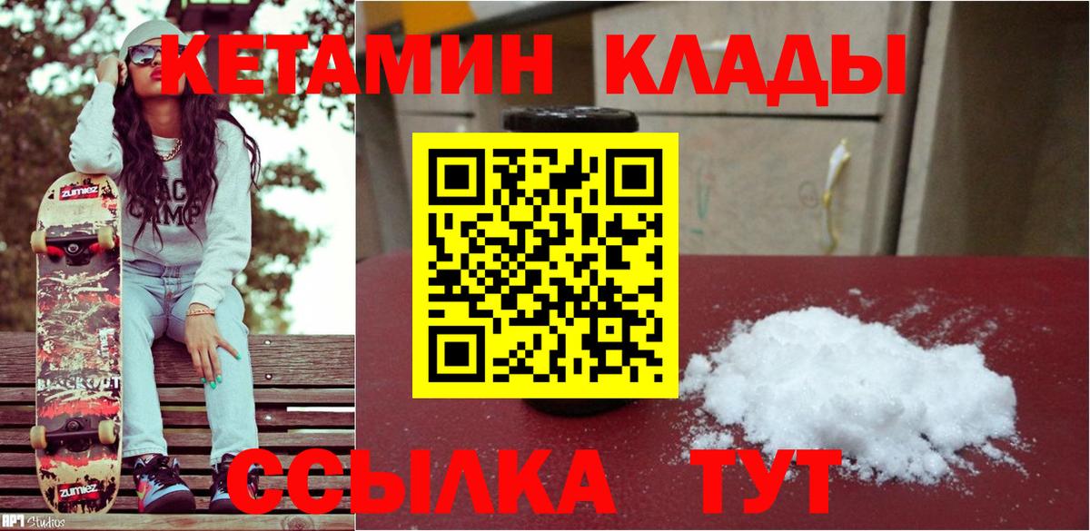Кетамин VHQ  КЕТАМИН VHQ  Александров  Вход с VPN 