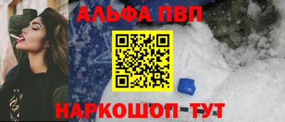 ALPHA PVP Абакан