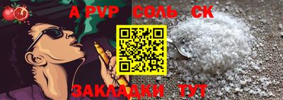 ALPHA PVP Абакан