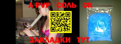 ALPHA PVP Абакан