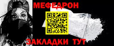 мефедрон VHQ Азнакаево