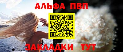 ALPHA PVP Шелехов
