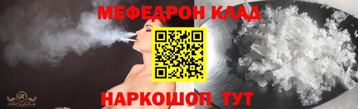 Меф мука Александров