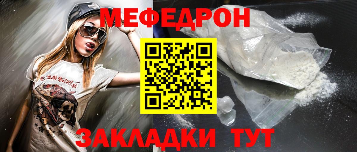Александров  МЯУ-МЯУ  Меф 4 MMC  Вход с VPN  МЕФ  Мефедрон мяу мяу 