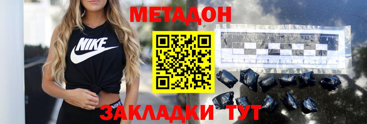 Метадон мёд  Вход с VPN  Александров 