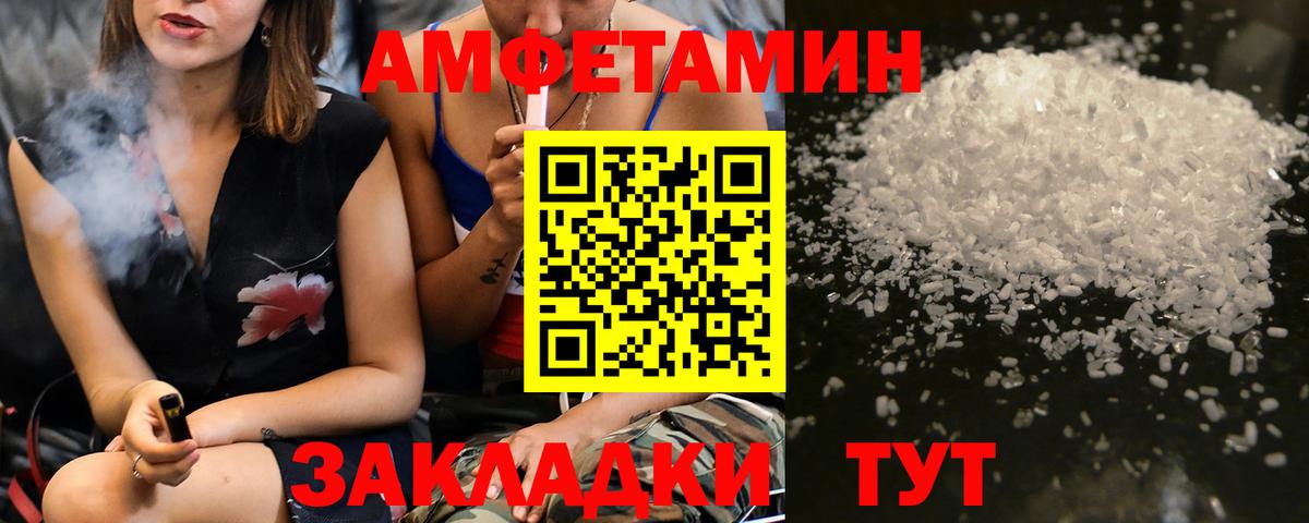 Метамфетамин кристалл  Метамфетамин кристалл  Александров  Вход с VPN 