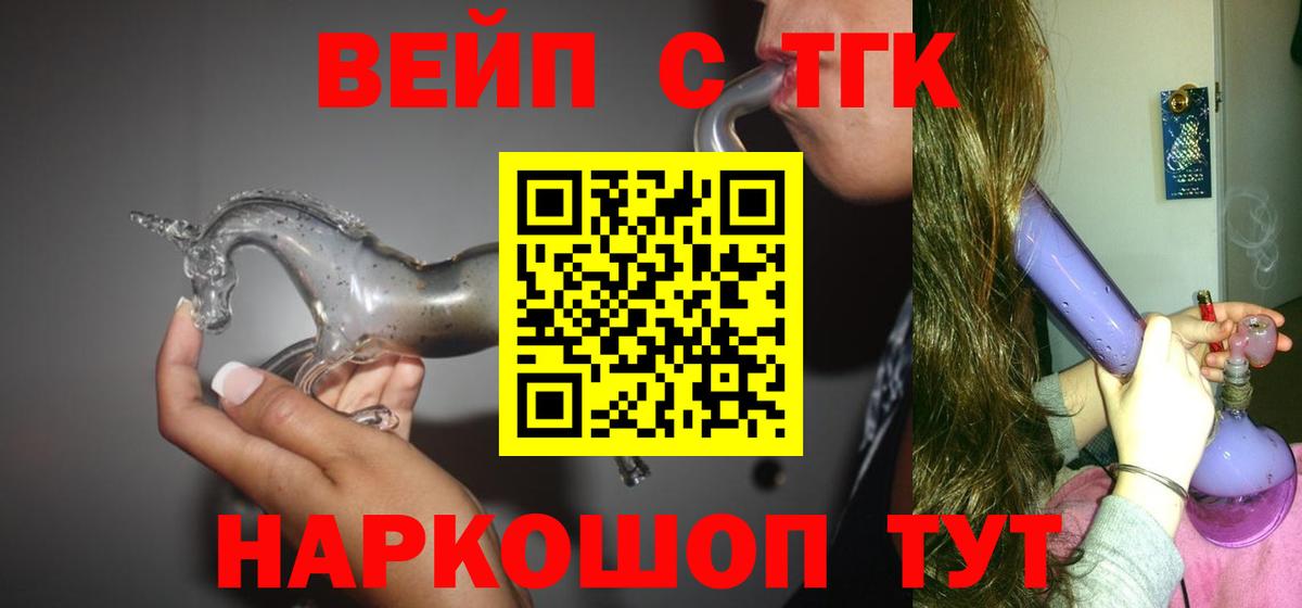 ТГК Wax Александров